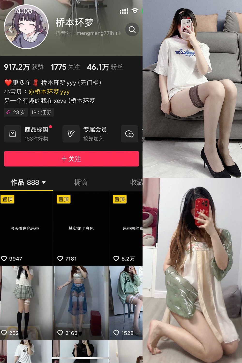 桥本环梦 微密圈图片下载分享 NO.002期 【48P1V】 桥本环梦 微密圈图片下载分享 NO.002期 【48P1V】