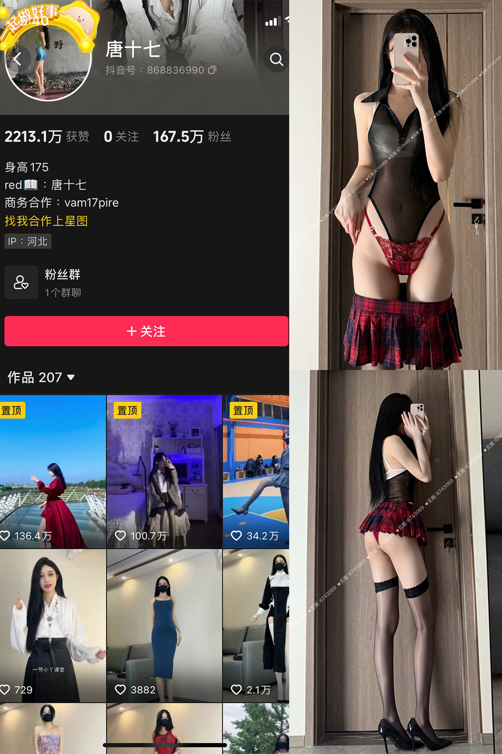 唐十七 微密圈图片下载分享 NO.039期 【30P】最新至:2025.2.9 唐十七 微密圈图片下载分享 NO.039期 【30P】最新至:2025.2.9