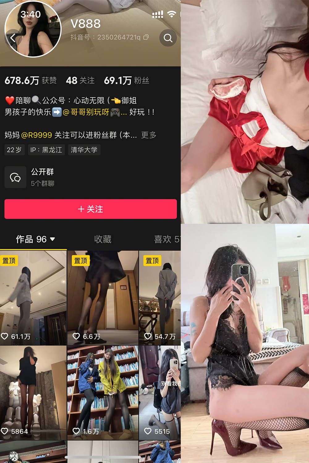 V888 微密圈图片下载分享 NO.004期 【52P4V】 V888 微密圈图片下载分享 NO.004期 【52P4V】