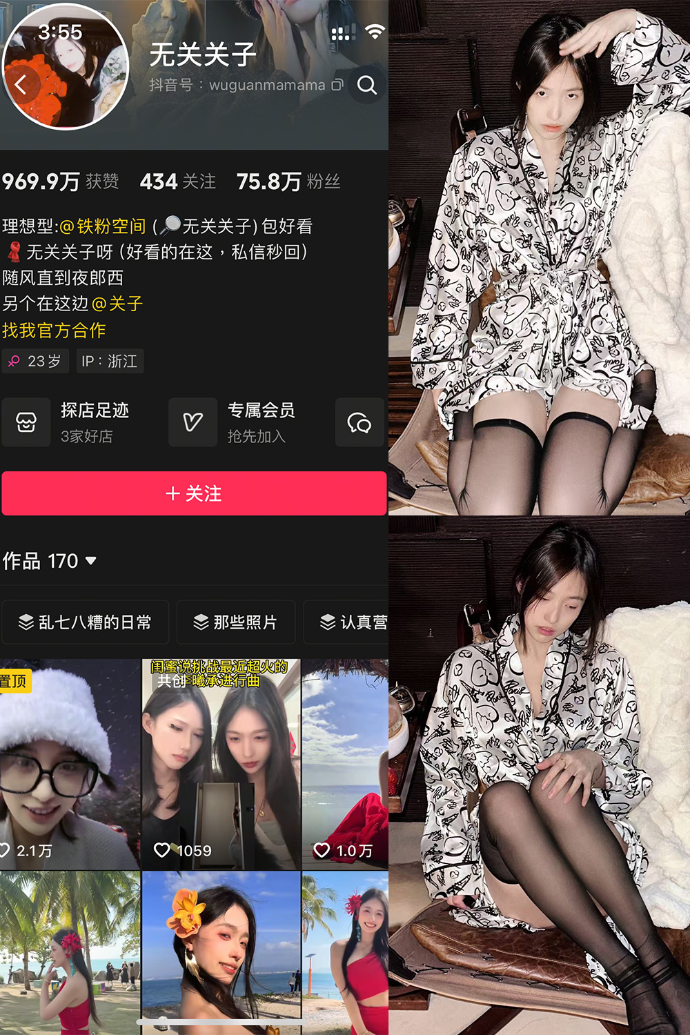 无关关子 微密圈图片下载分享 NO.001期 【13P2V】最新至:2025.2.15 无关关子 微密圈图片下载分享 NO.001期 【13P2V】最新至:2025.2.15