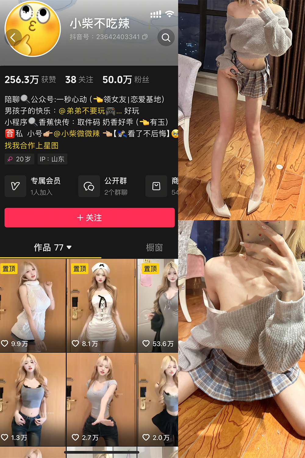 小柴不吃辣 微密圈图片下载分享 NO.003期 【27P】 小柴不吃辣 微密圈图片下载分享 NO.003期 【27P】