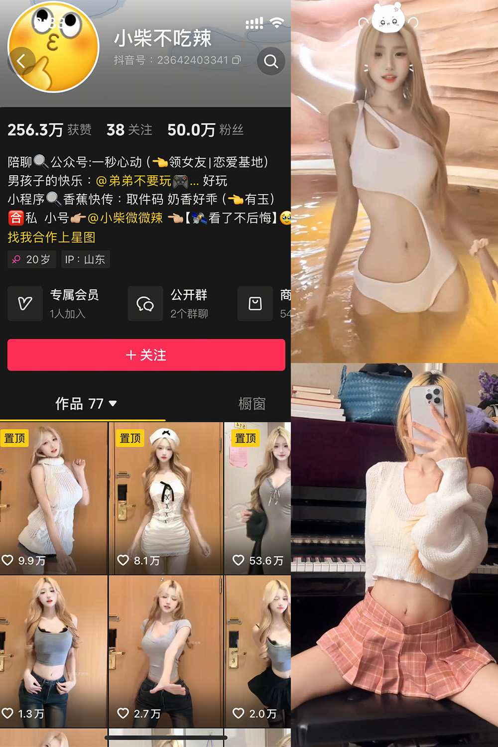 小柴不吃辣 微密圈图片下载分享 NO.004期 【11P18V】 小柴不吃辣 微密圈图片下载分享 NO.004期 【11P18V】