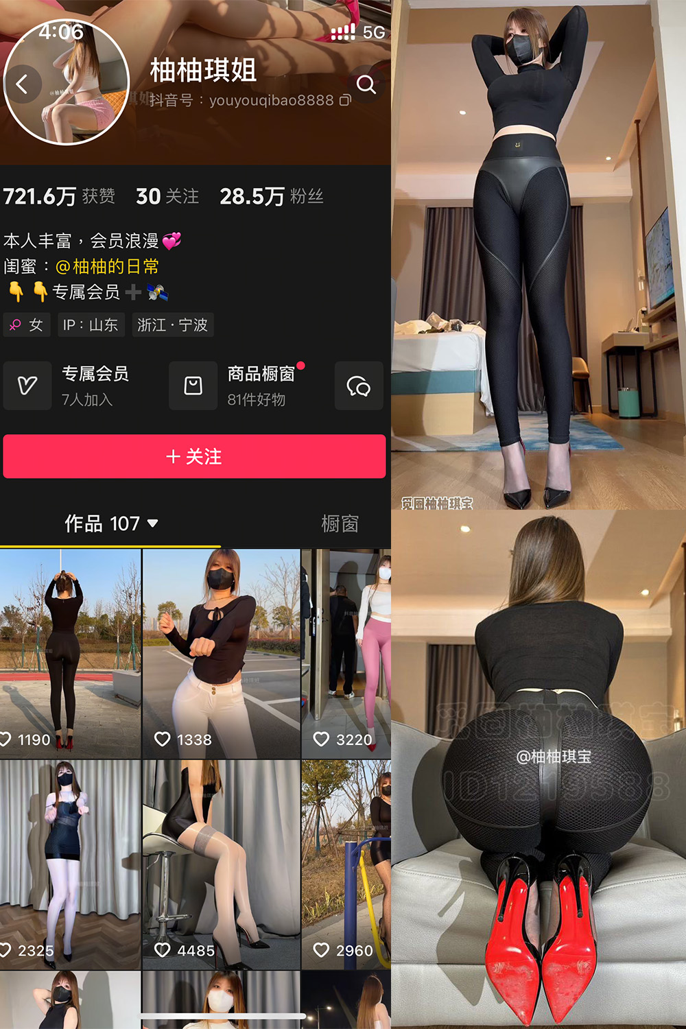 柚柚琪姐 微密圈图片下载分享 NO.001期 【15P5V】最新至:2025.1.22 柚柚琪姐 微密圈图片下载分享 NO.001期 【15P5V】最新至:2025.1.22