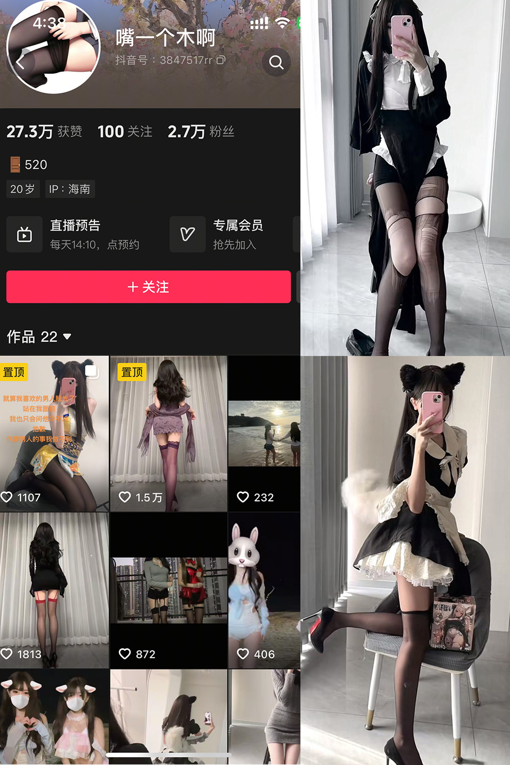 嘴一个木啊 微密圈图片下载分享 NO.001 【12P8V】最新至:2025.2.1 嘴一个木啊 微密圈图片下载分享 NO.001 【12P8V】最新至:2025.2.1