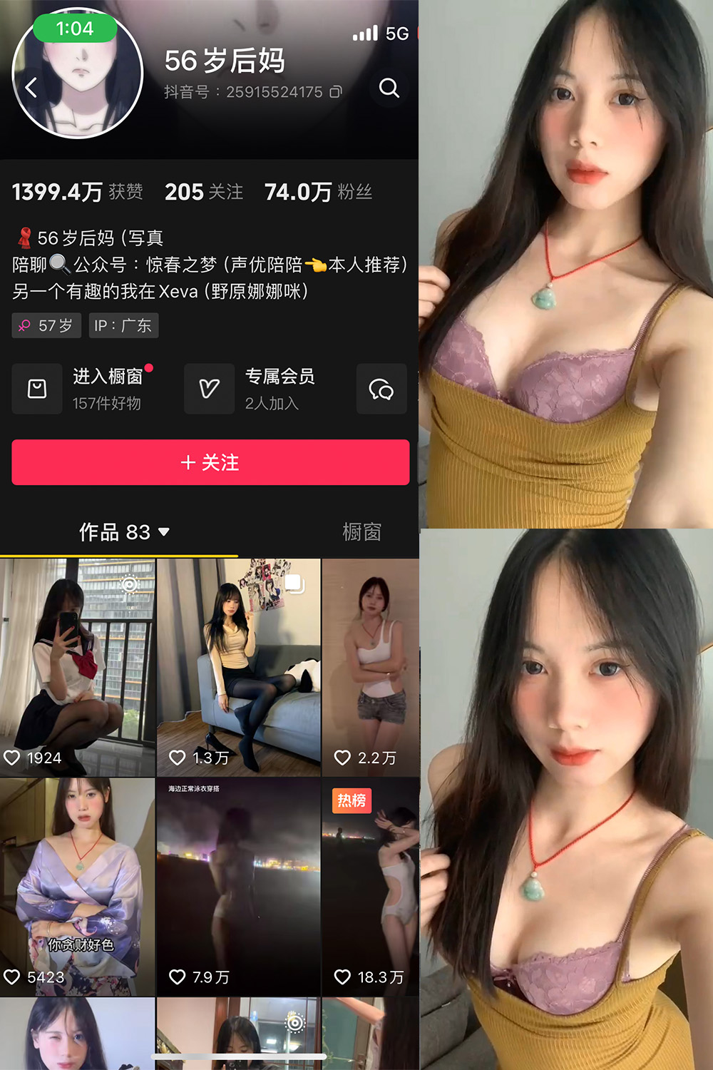 56岁后妈 微密圈图片下载分享 NO.011期 【13P6V】最新至：2025.3.25