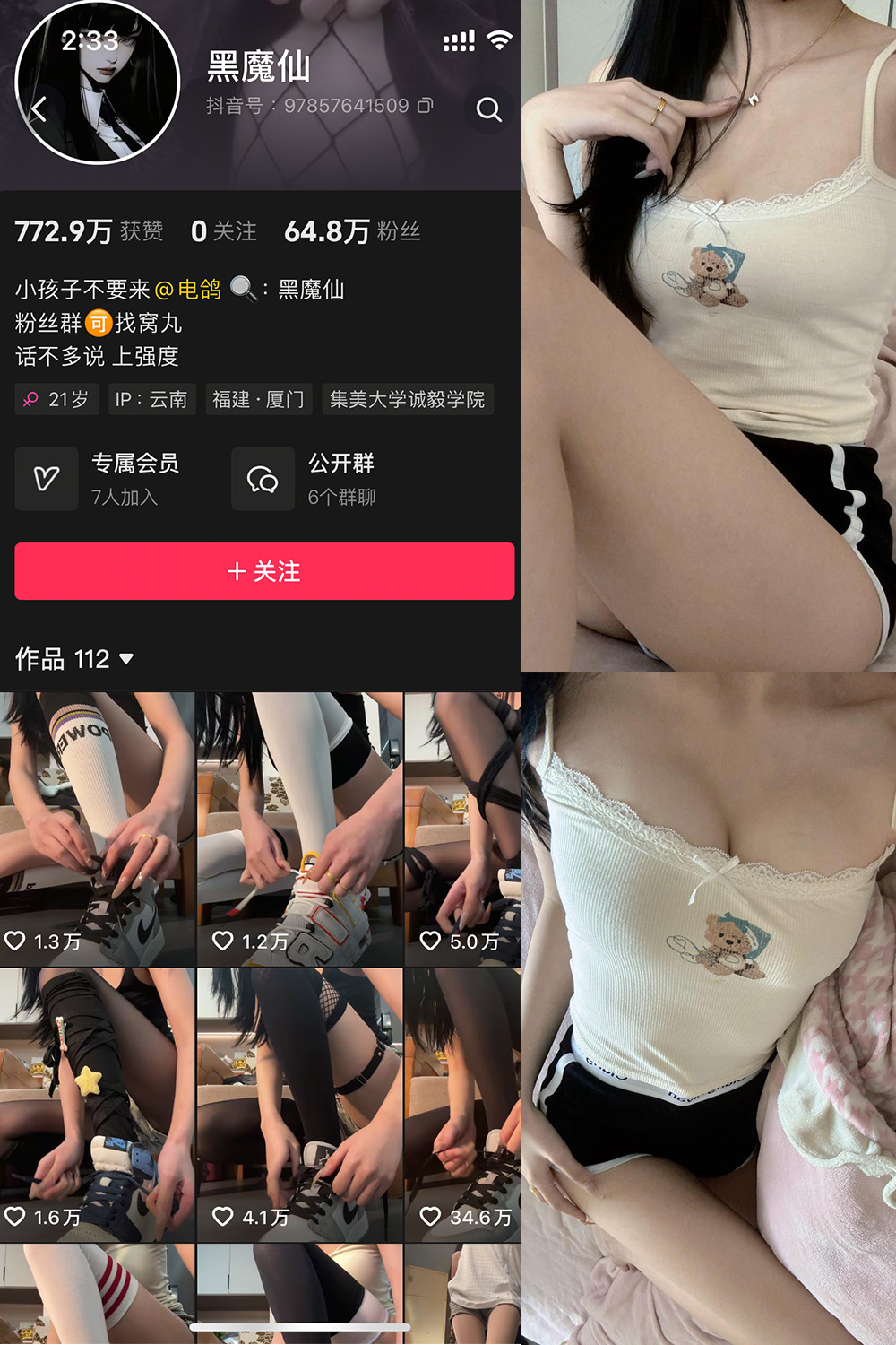 黑魔仙 微密圈图片下载分享 NO.003期 【10P】最新至:2025.3.22 黑魔仙 微密圈图片下载分享 NO.003期 【10P】最新至:2025.3.22