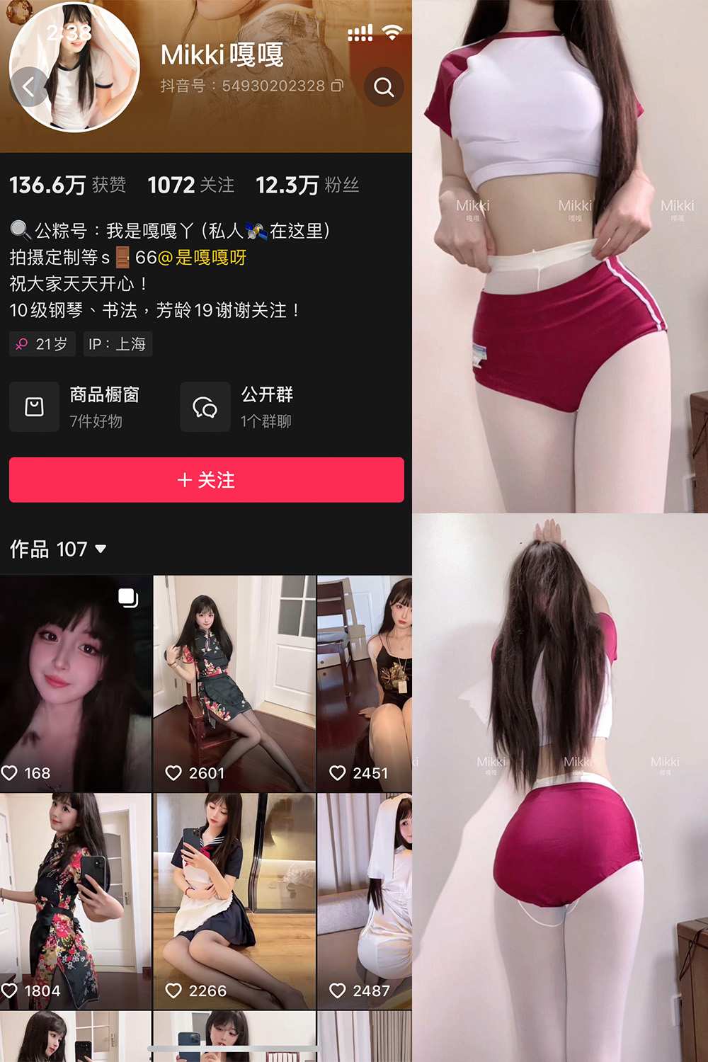 Mikki嘎嘎嘎 微密圈图片下载分享 NO.013期 【32P1V】最新至:2025.4.7 Mikki嘎嘎嘎 微密圈图片下载分享 NO.013期 【32P1V】最新至:2025.4.7