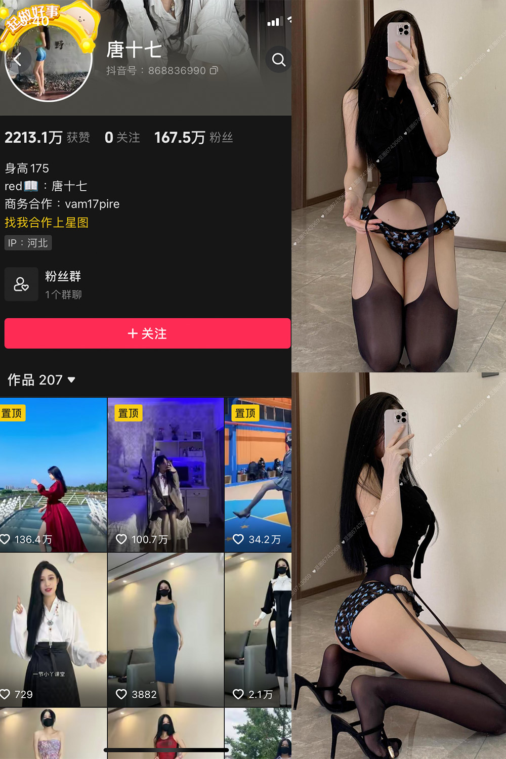 唐十七 微密圈图片下载分享 NO.040期 【33P】最新至:2025.3.20 唐十七 微密圈图片下载分享 NO.040期 【33P】最新至:2025.3.20