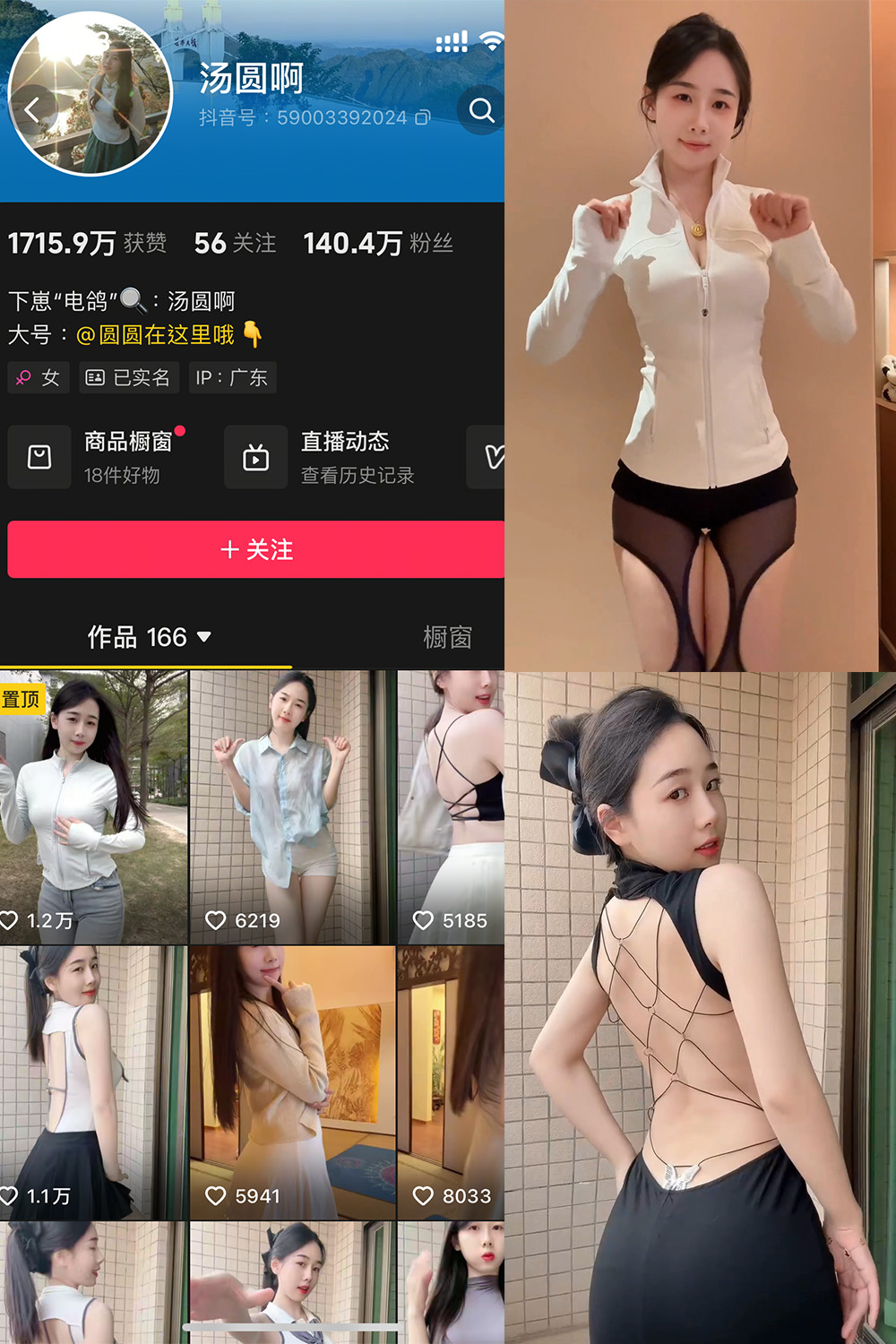 汤圆啊 微密圈图片下载分享 NO.004期 【20P4V】最新至:2025.3.22 汤圆啊 微密圈图片下载分享 NO.004期 【20P4V】最新至:2025.3.22