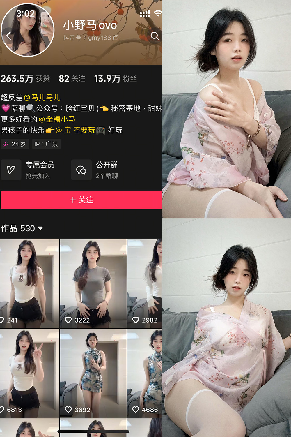 小野马ovo 微密圈图片下载分享 NO.001期 【20P13V】