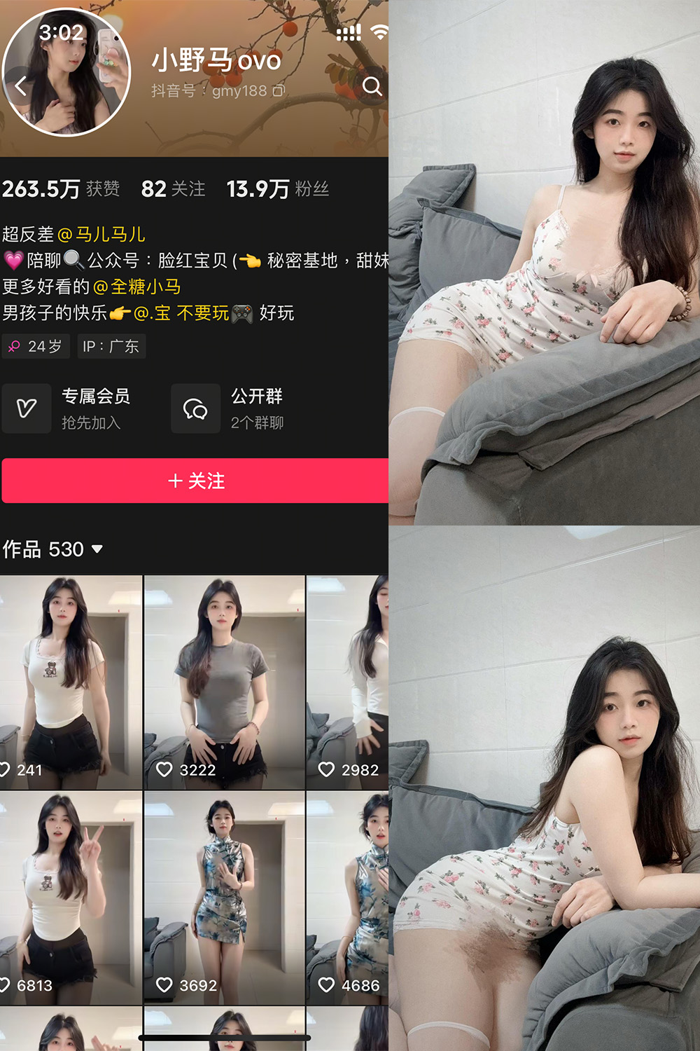小野马ovo 微密圈图片下载分享 NO.002期 【9P11V】 小野马ovo 微密圈图片下载分享 NO.002期 【9P11V】