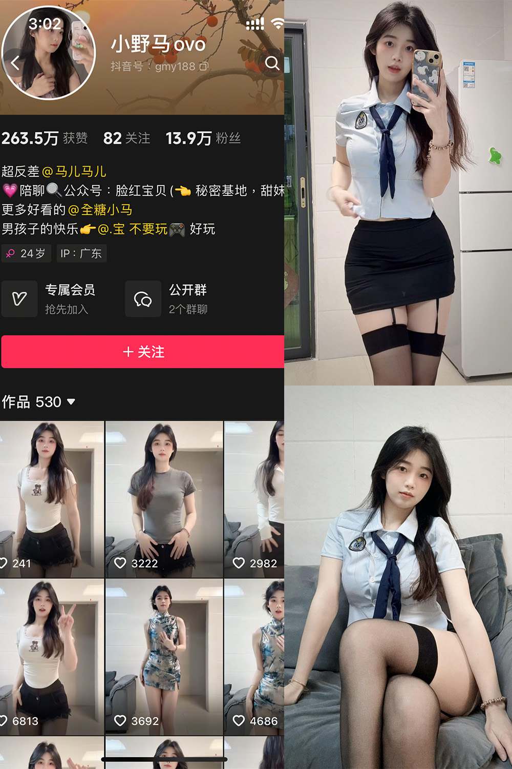 小野马ovo 微密圈图片下载分享 NO.003期 【24V】最新至:2025.3.16 小野马ovo 微密圈图片下载分享 NO.003期 【24V】最新至:2025.3.16