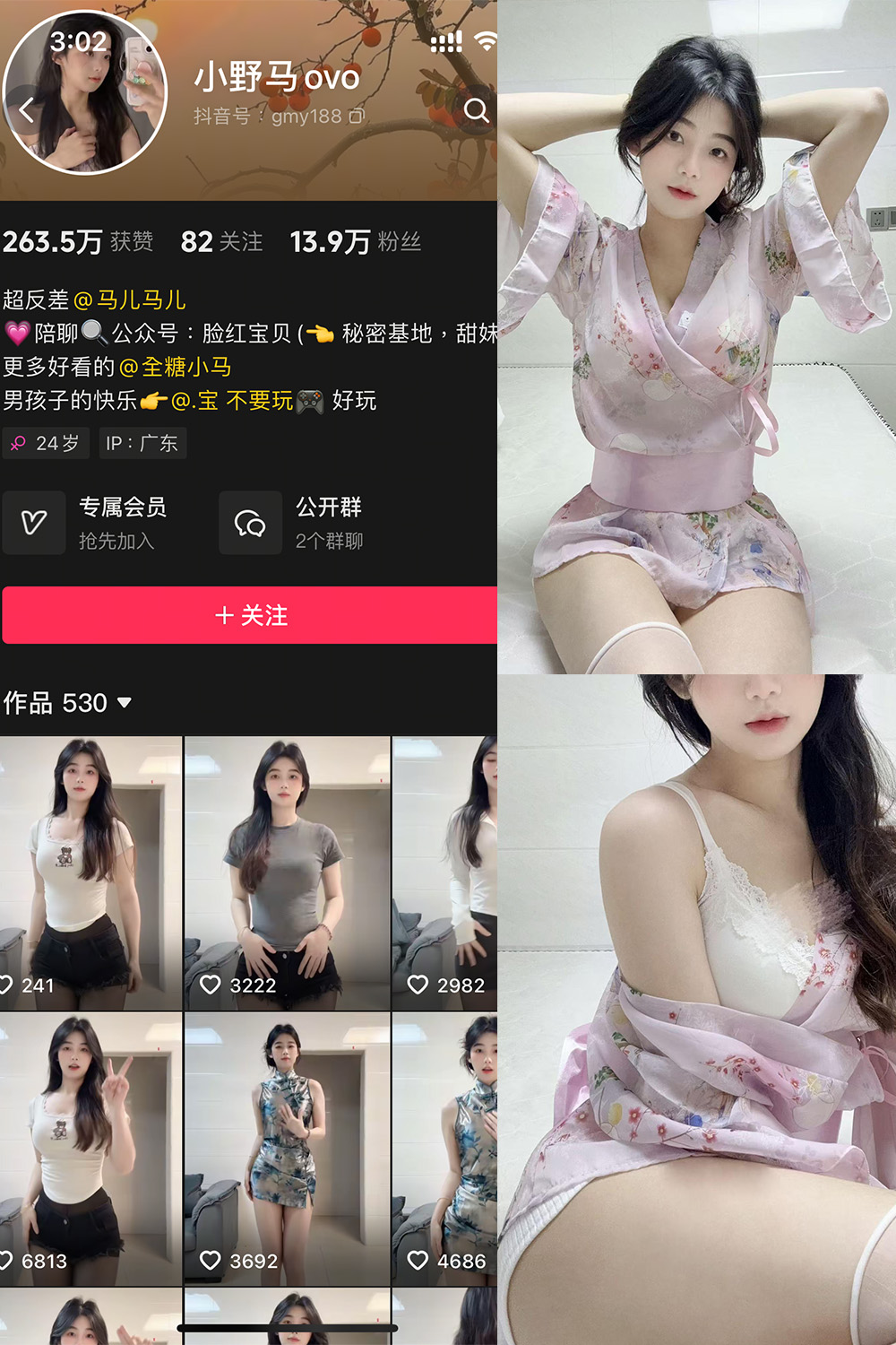 小野马ovo 微密圈图片下载分享 NO.004期 【22P2V】 小野马ovo 微密圈图片下载分享 NO.004期 【22P2V】