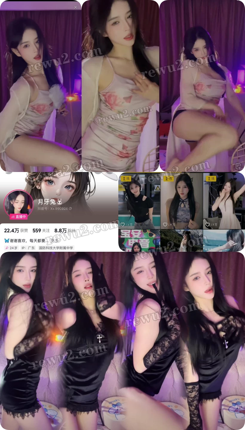 【抖音主播】月牙兔 14深夜飙车 跳舞录屏 无水印 （2v/87）-主播热舞合集下载