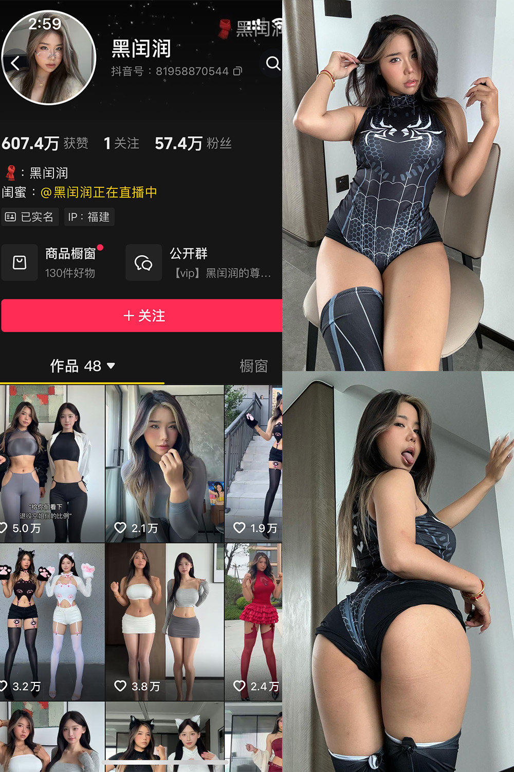 黑闰润 岛遇图片下载分享 NO.003期 【37P】