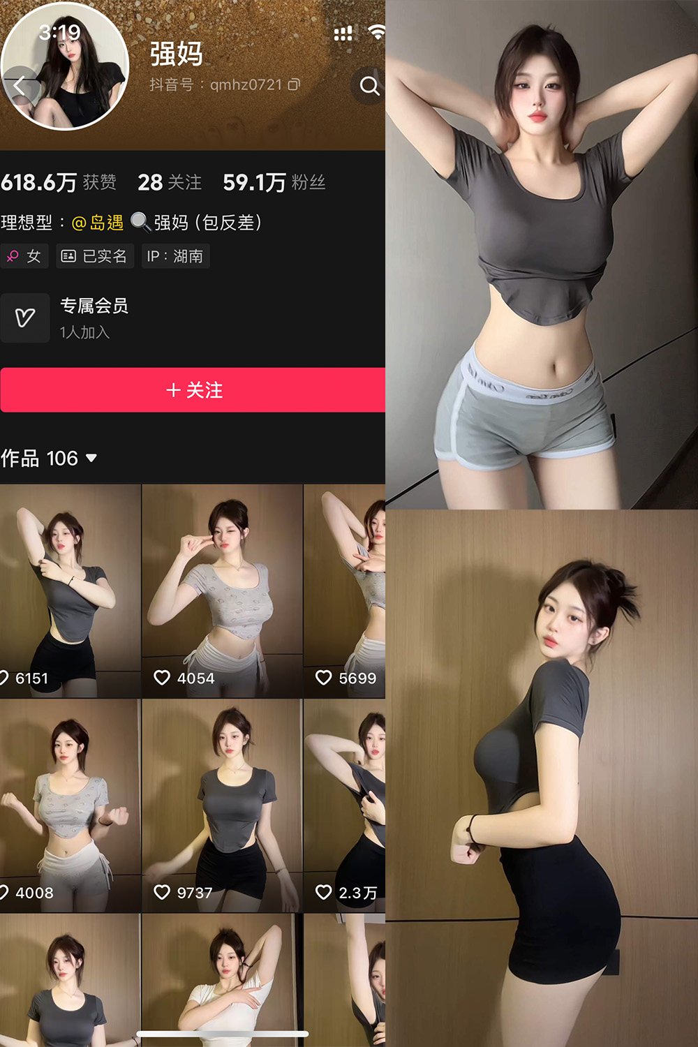 强妈 岛遇图片下载分享 NO.001期 【23P15V】最新至:2025.6.13 强妈 岛遇图片下载分享 NO.001期 【23P15V】最新至:2025.6.13