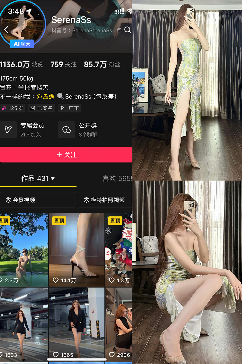 SerenaSs 岛遇图片下载分享 NO.002期 【28P3V】最新至:2025.6.19 SerenaSs 岛遇图片下载分享 NO.002期 【28P3V】最新至:2025.6.19
