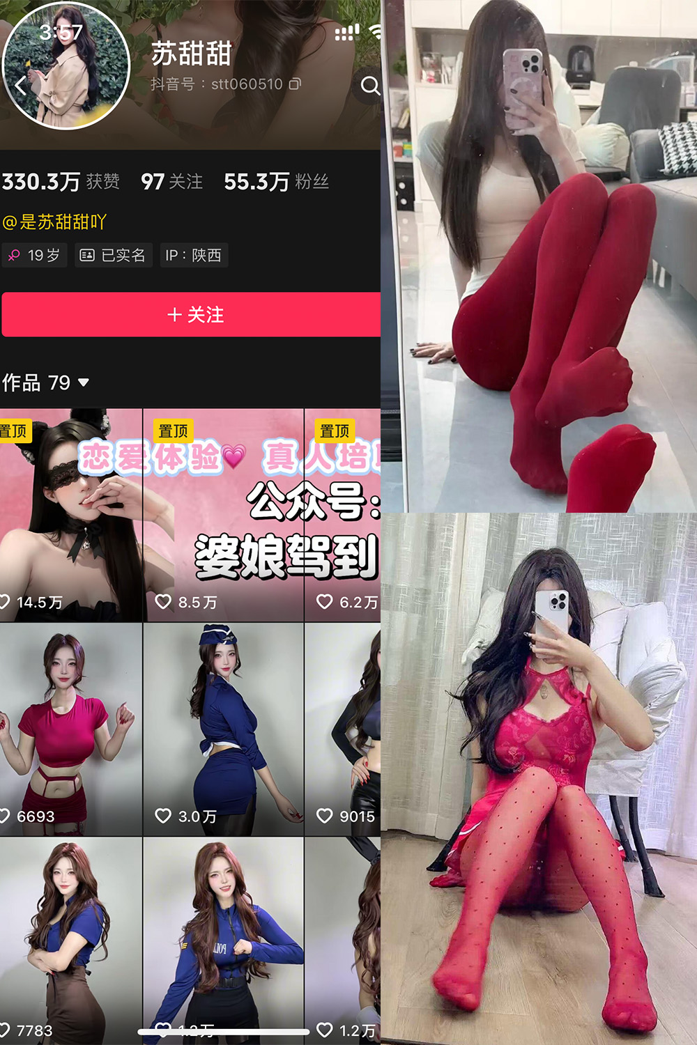 苏甜甜 岛遇图片下载分享 NO.001期 【27P8V】最新至:2025.6.16 苏甜甜 岛遇图片下载分享 NO.001期 【27P8V】最新至:2025.6.16