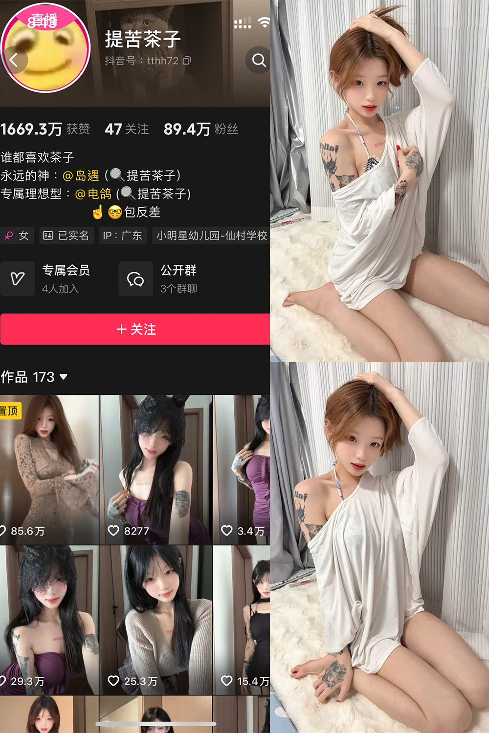 提苦茶子 岛遇图片下载分享 NO.002期 【17P6V】 提苦茶子 岛遇图片下载分享 NO.002期 【17P6V】