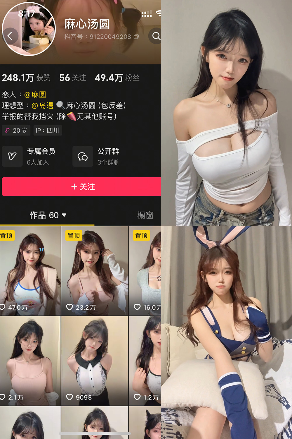 麻心汤圆 岛遇图片下载分享 NO.003期 【16P8V】 麻心汤圆 岛遇图片下载分享 NO.003期 【16P8V】