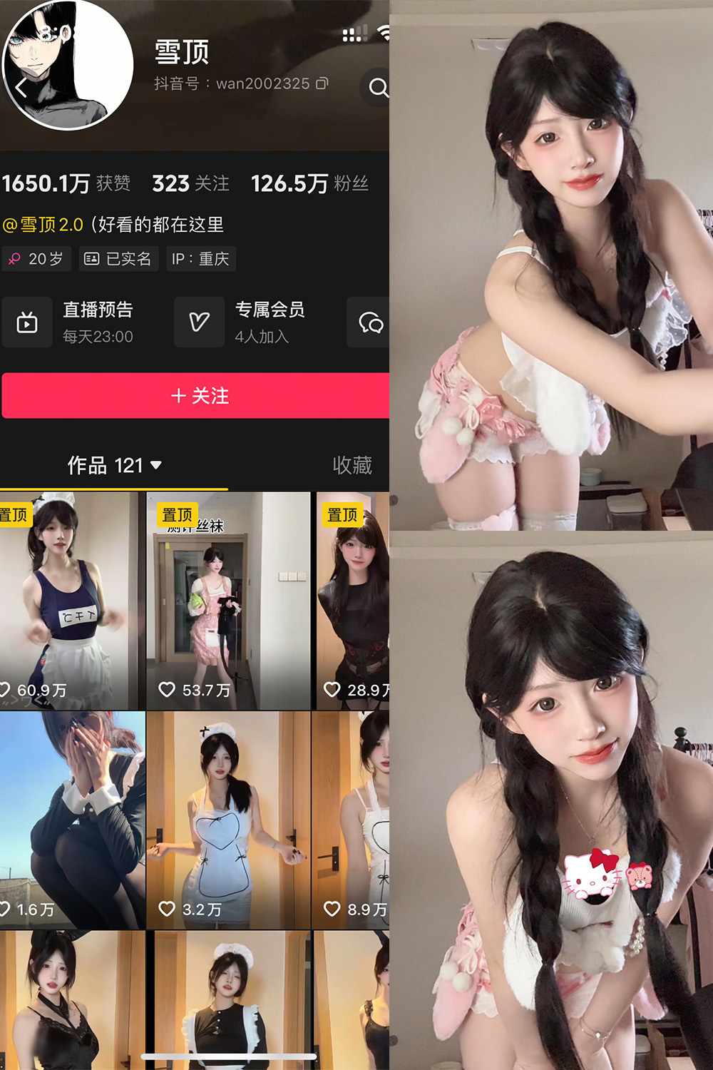 雪顶 岛遇图片下载分享 NO.001期 【24P】 雪顶 岛遇图片下载分享 NO.001期 【24P】