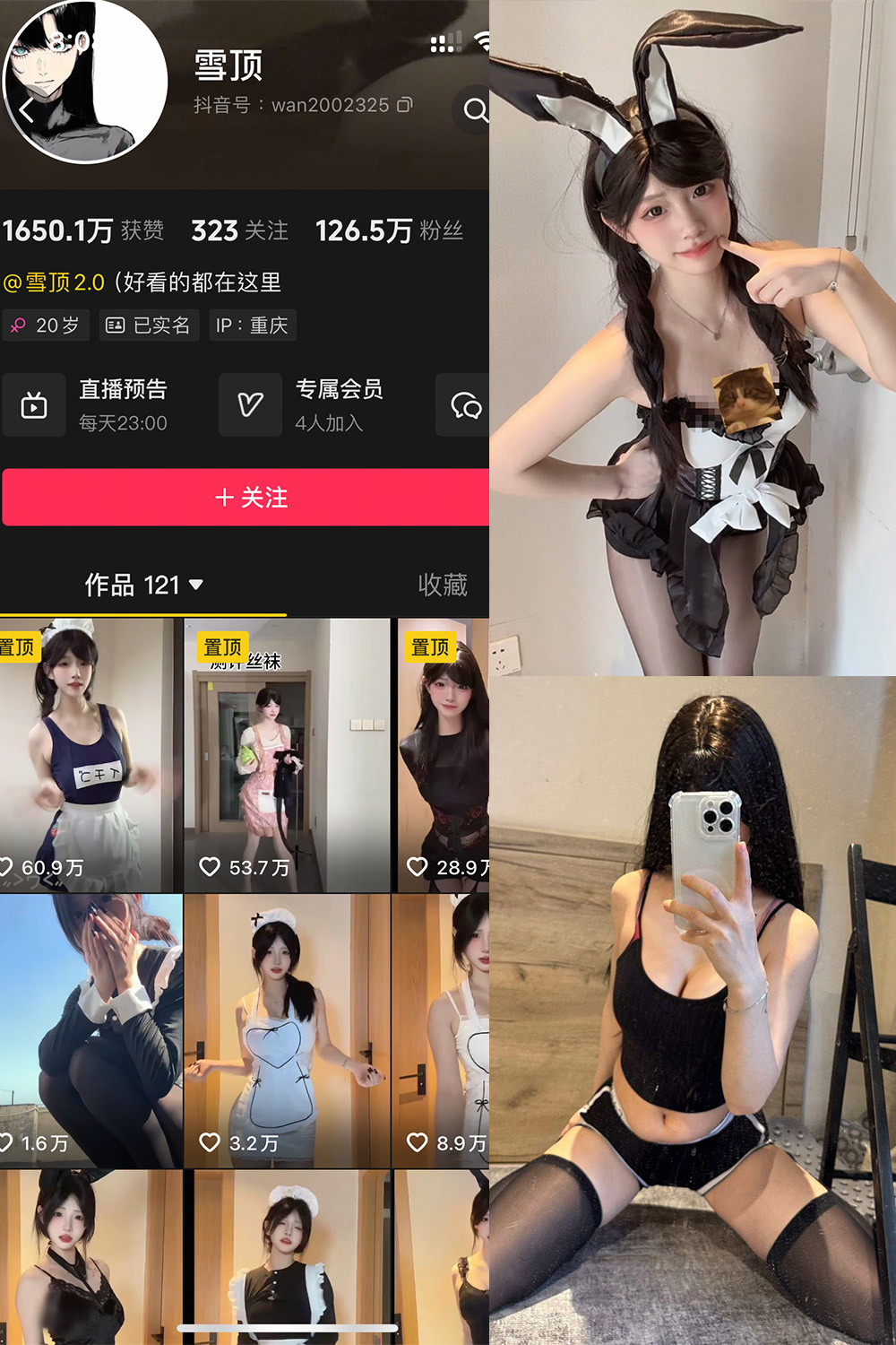雪顶 岛遇图片下载分享 NO.002期 【28P9V】最新至:2025.6.10 雪顶 岛遇图片下载分享 NO.002期 【28P9V】最新至:2025.6.10