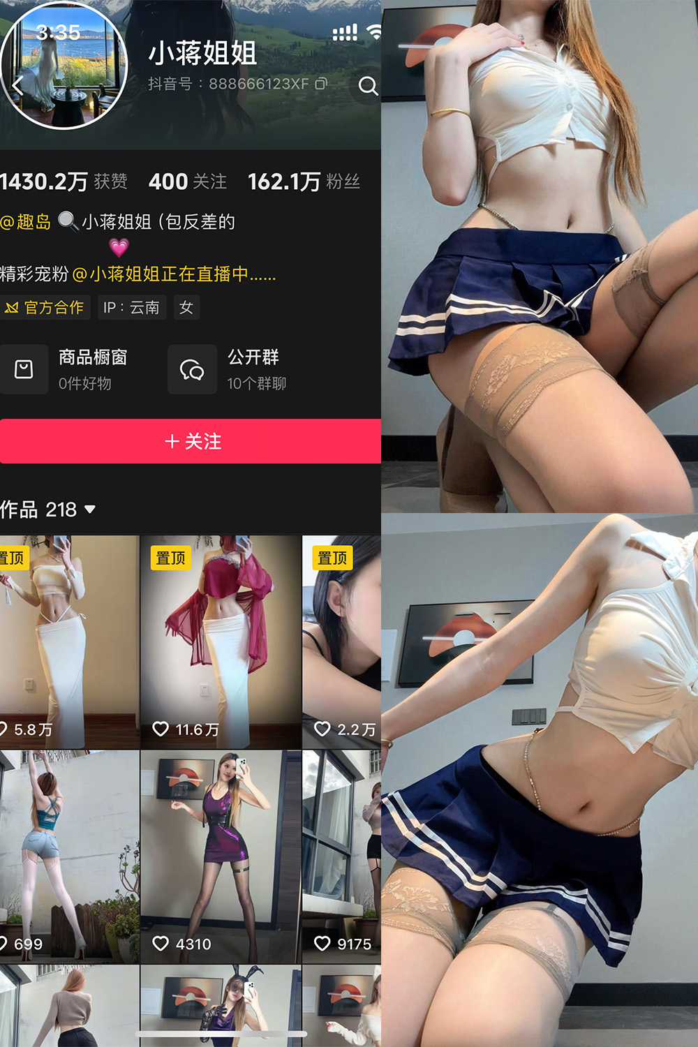 小蒋姐姐 岛遇图片下载分享 NO.001期 【47P1V】最新至：2025.6.23