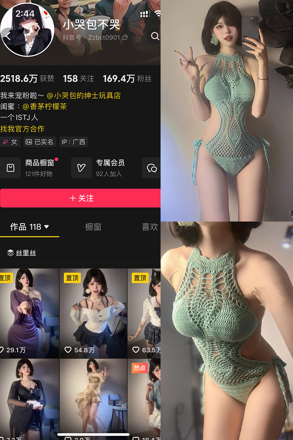 小哭包不哭 岛遇图片下载分享 NO.001期 【20P】