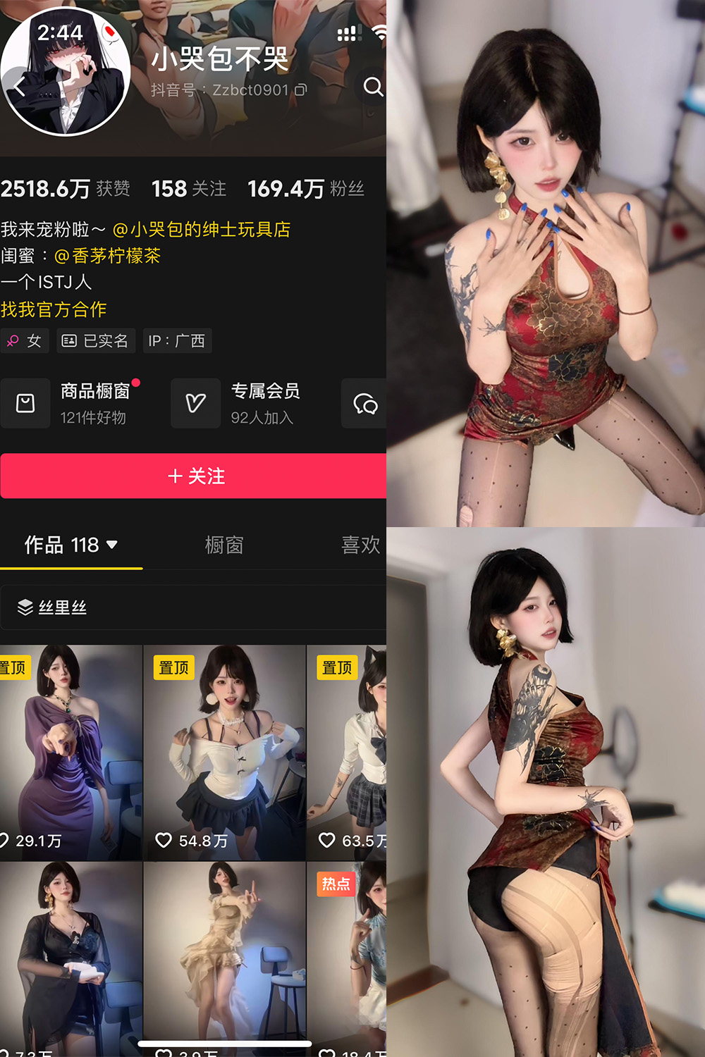 小哭包不哭 岛遇图片下载分享 NO.004期 【23P1V】最新至:2025.6.24 小哭包不哭 岛遇图片下载分享 NO.004期 【23P1V】最新至:2025.6.24