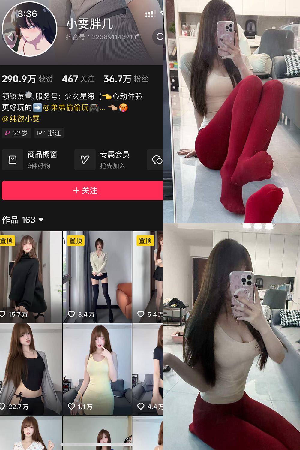 小雯胖几 岛遇图片下载分享 NO.001期 【9P22V】最新至:2025.6.19 小雯胖几 岛遇图片下载分享 NO.001期 【9P22V】最新至:2025.6.19