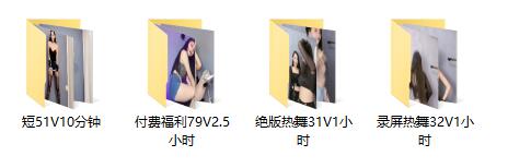 【快手主播】猪猪二郎 跳舞+1080P福利全版 史上最全超级合辑（193V9.9G）-舞蹈资源
