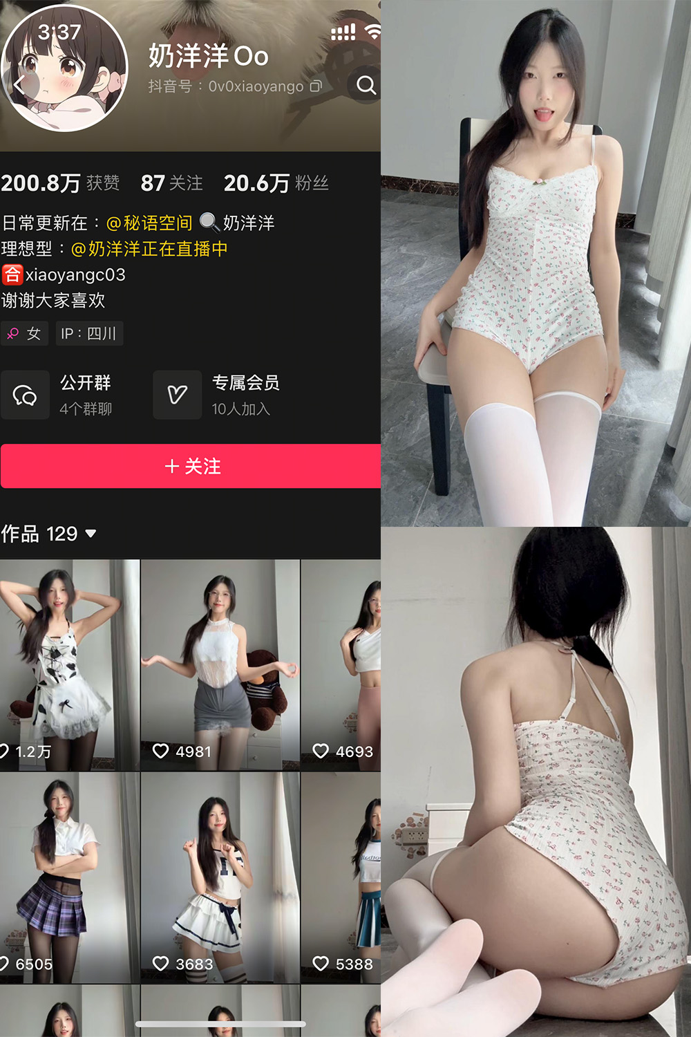 奶洋洋Oo 秘语空间图片下载分享 NO.007期 【14P1V】最新至：2025.6.7
