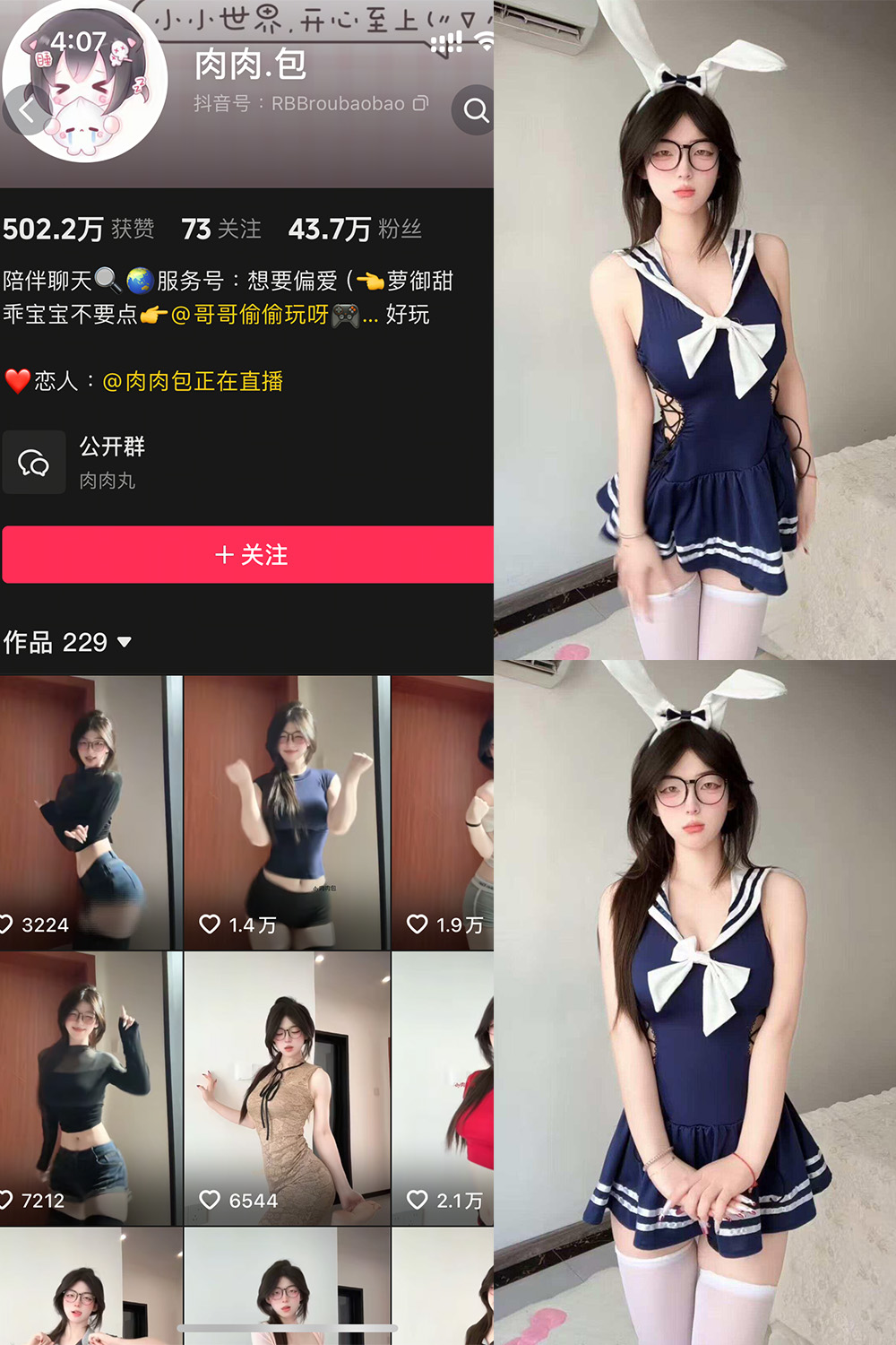 肉肉.包 岛遇图片下载分享 NO.003期 【16P2V】最新至:2025.6.8 肉肉.包 岛遇图片下载分享 NO.003期 【16P2V】最新至:2025.6.8