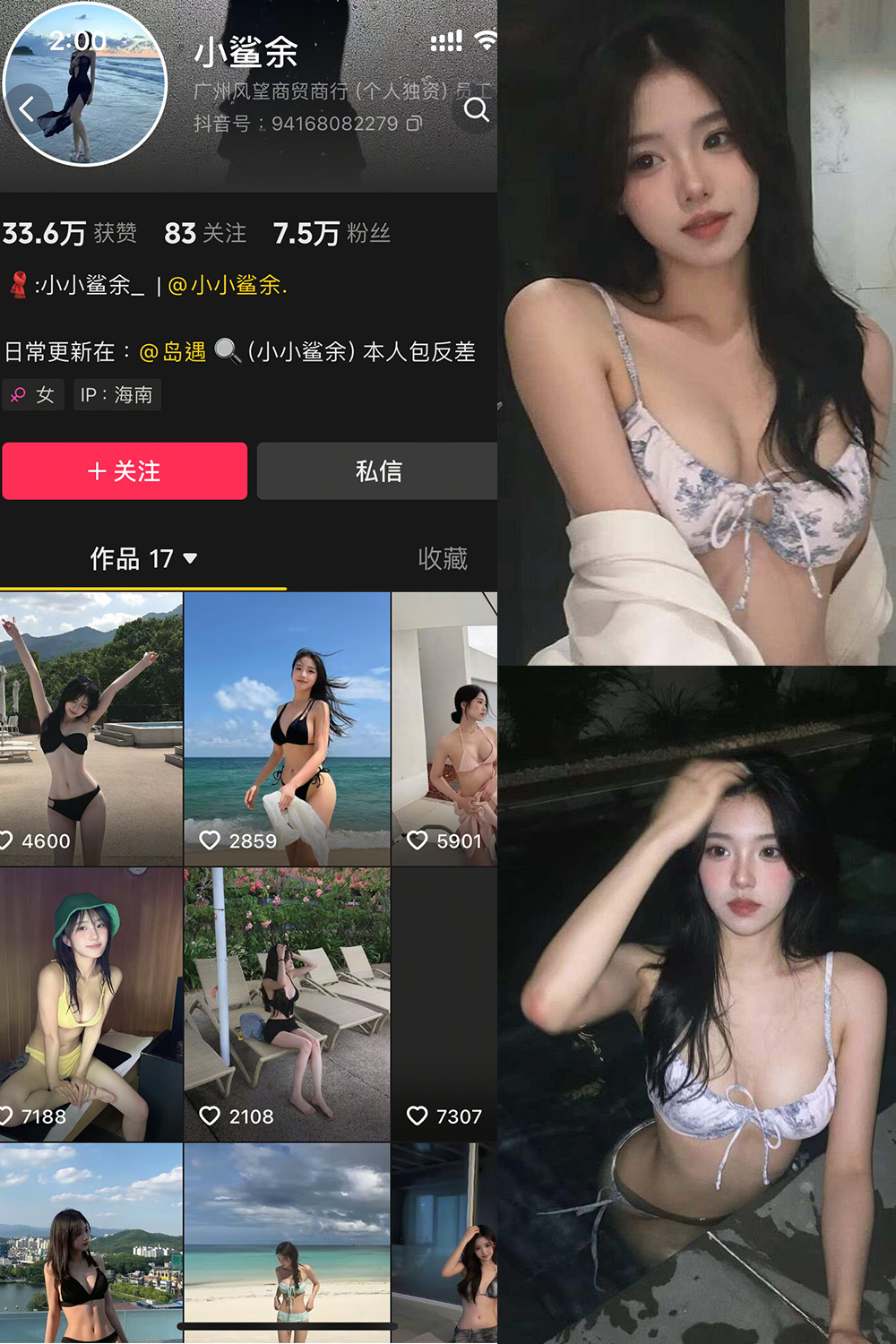 小鲨余 岛遇图片下载分享 NO.003期 【22P】最新至：2025.6.7