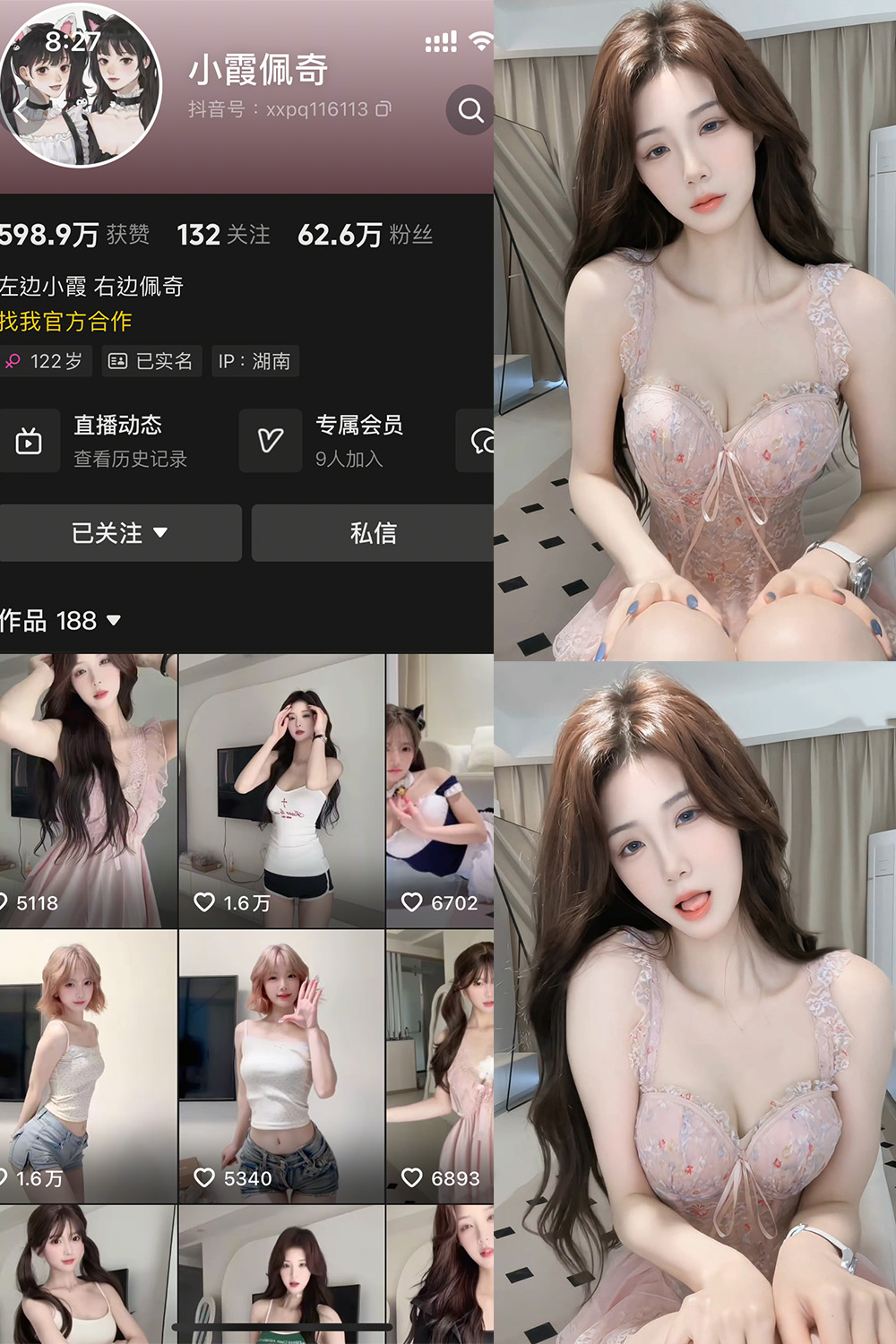 小霞佩奇 岛遇图片下载分享 NO.002期 【31P2V】 小霞佩奇 岛遇图片下载分享 NO.002期 【31P2V】