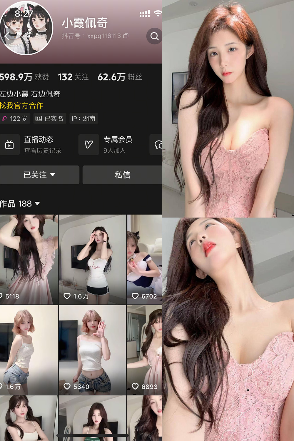 小霞佩奇 岛遇图片下载分享 NO.001期 【33P3V】 小霞佩奇 岛遇图片下载分享 NO.001期 【33P3V】