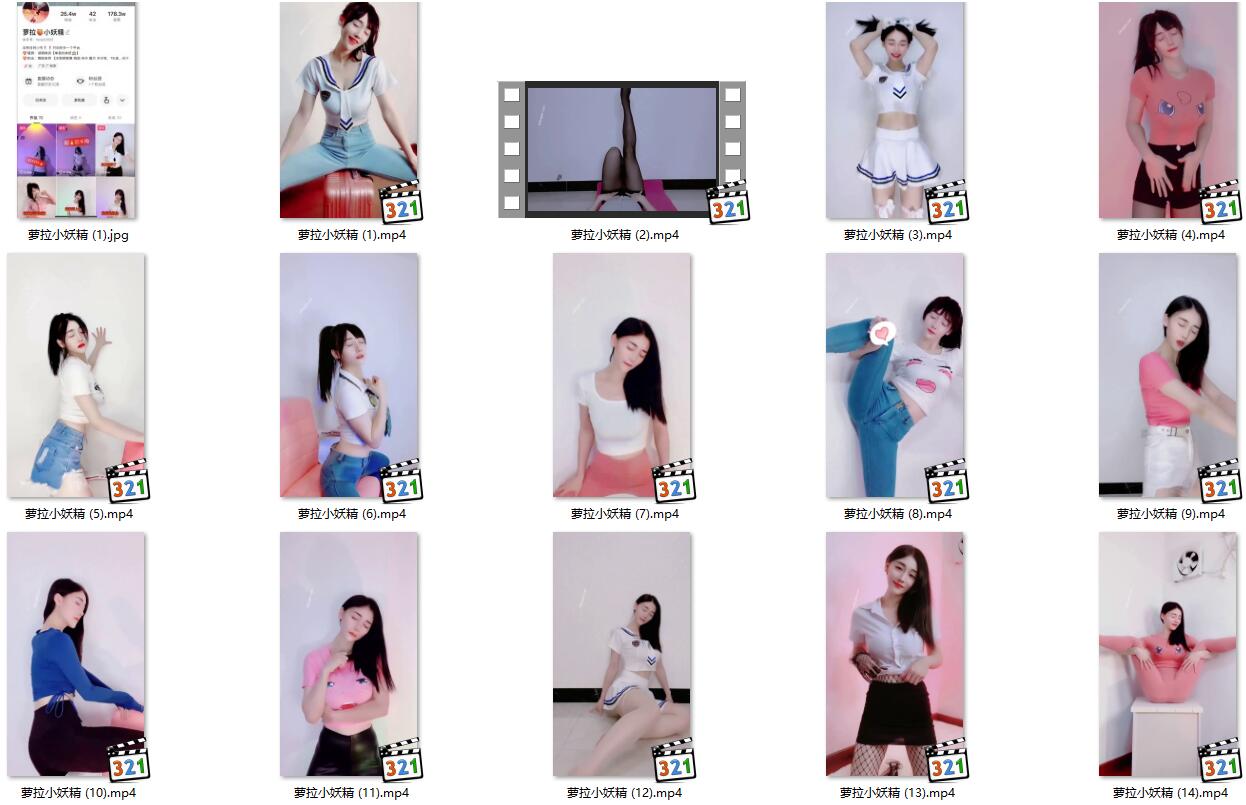 【快手主播】萝拉小妖精   表情舞（34V1.33G）-舞蹈主播视频