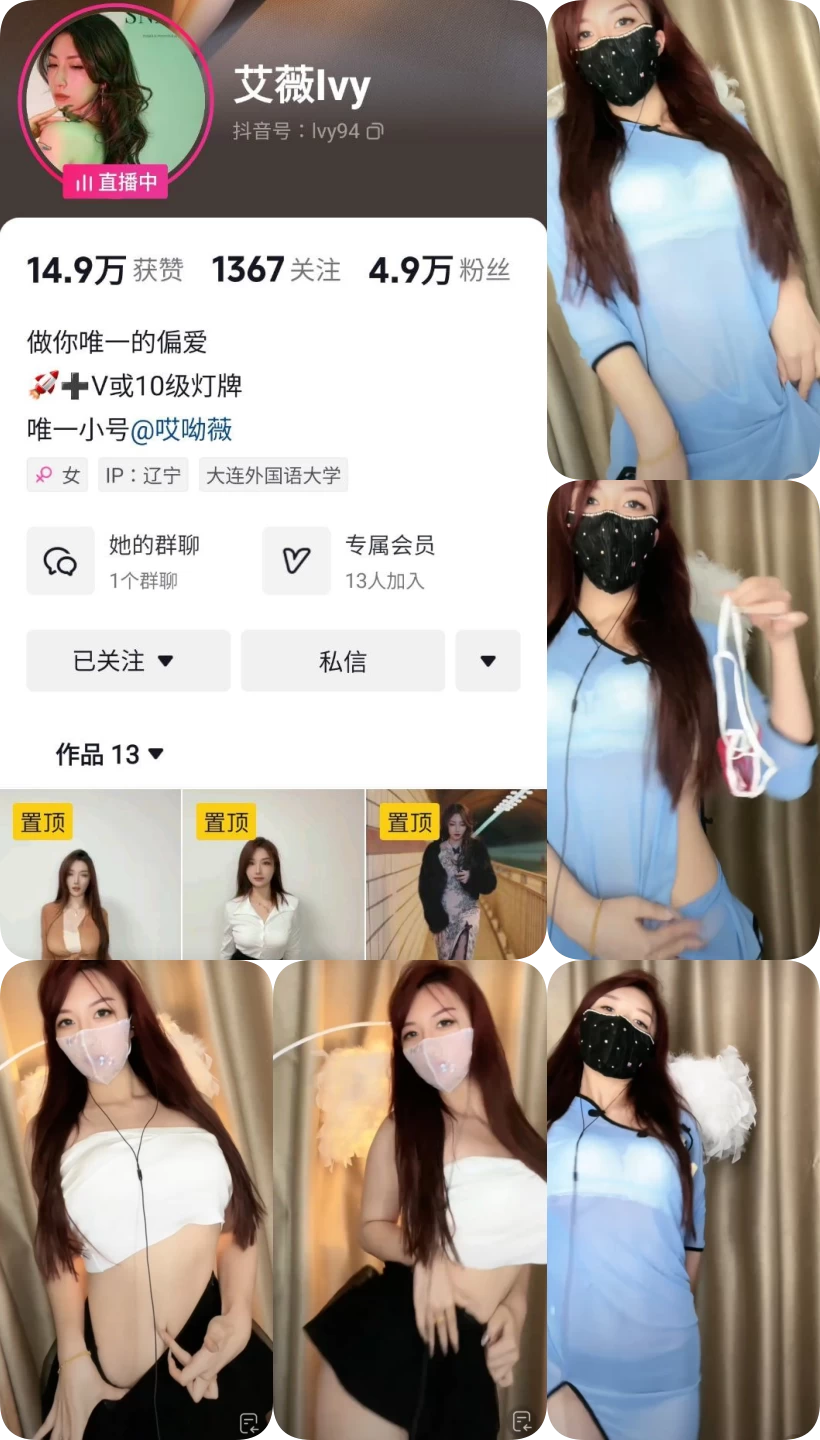 【抖音主播】艾薇Ivy 小号跳舞福利 无水印(2v/94m)-直播跳舞视频下载 【抖音主播】艾薇Ivy 小号跳舞福利 无水印(2v/94m)-直播跳舞视频下载