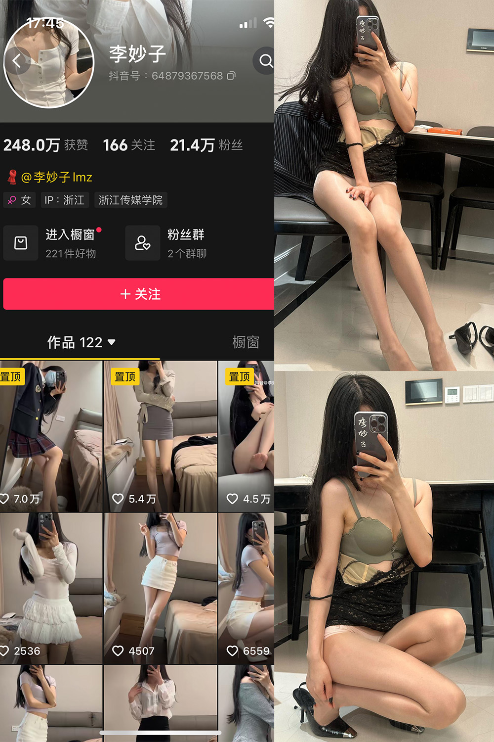 李妙子 微密圈图片下载分享 NO.117期 【21P】最新至：2024.9.19